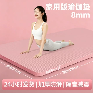 瑜伽垫防滑女士家用加大健身地垫可睡觉加厚跳绳减震隔音垫子