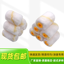 现货包邮小号迷你2寸小拇指刷子无死角热熔工艺涂料滚刷毛套修边