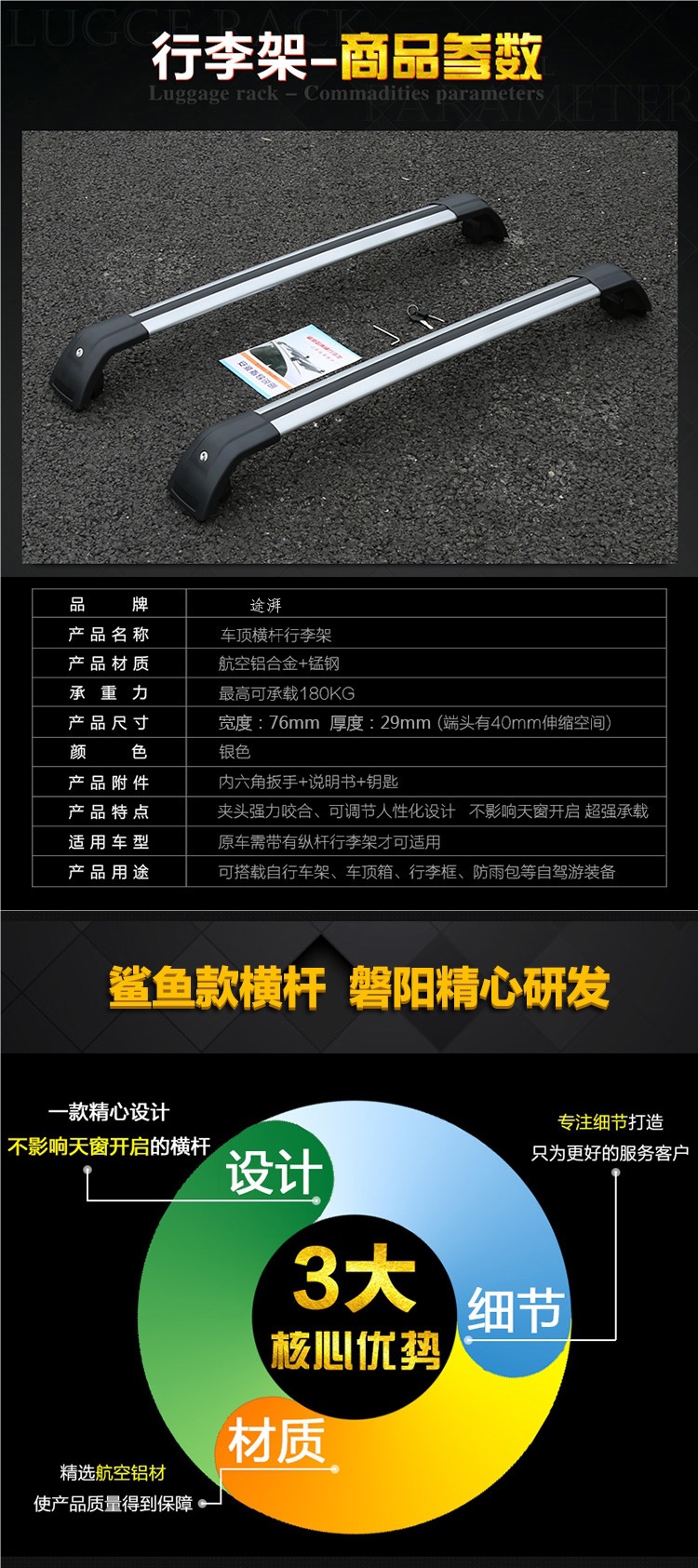 Suitable for Byd Song Pro Tang Second Generation New Energy Yuan Plus Song Max Car Roof Rack Car Crossbar
