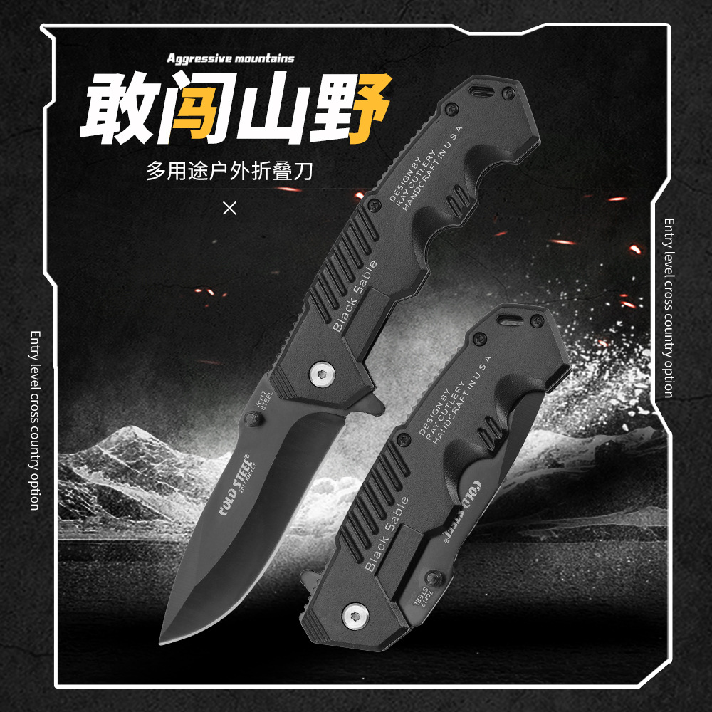 户外折叠刀迷你户外小刀野营多功能217型号工具刀锋利高硬度折叠