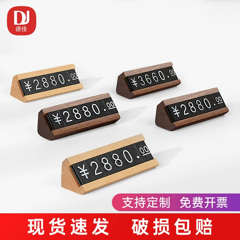 Элитная ценниковая доска из массива орехового дерева для косметики и ювелирных изделий