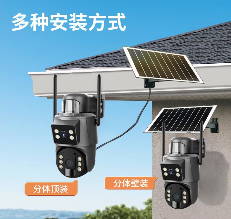UBOX摄像头双画面监控360可夜视600万高清全彩4G太阳能太阳能监控