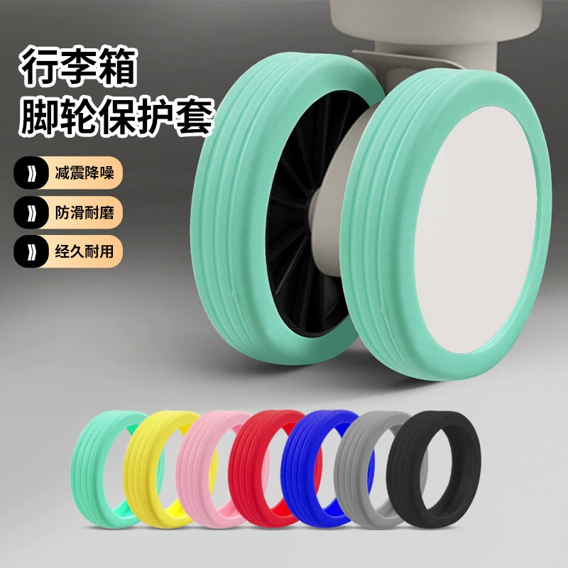 Силиконовый чехол для колес чемодана, популярный за рубежом, противоскользящий, шумопоглощающий, износостойкий, бесшумный защитный чехол, силиконовый чехол для колесиков чемодана