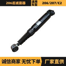 汽车配件适用雪铁龙标致206后减震器 5206JH 5206FR 厂家优势供应