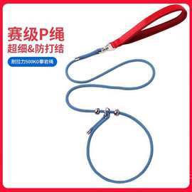 p链p绳狗狗牵引绳遛狗链子小中大型犬训犬防爆冲打结金毛宠物用品