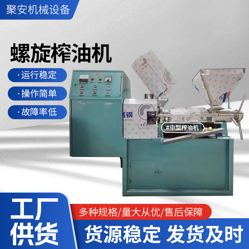 全自动螺旋榨油机 大豆花生油压榨机 芝麻核桃菜籽榨油机油坊商用