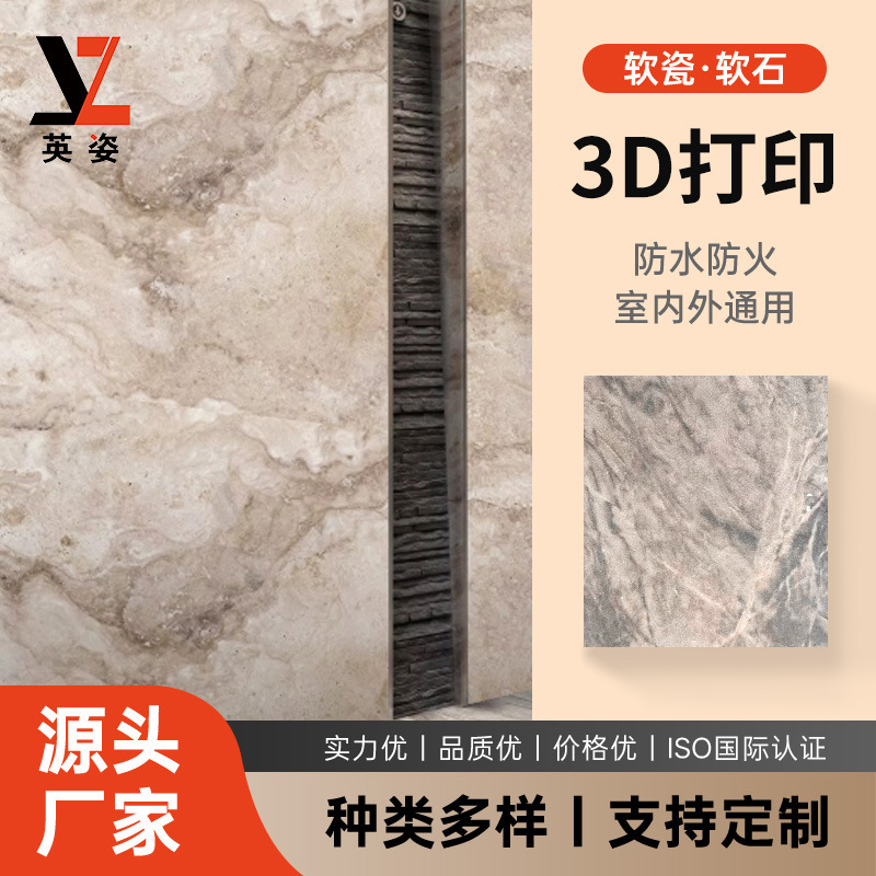 Soft Ceramic Bendable Ultra-Thin Flexible Stone Roman Travertine 3D Printed Soft Stone Exterior Wall Panel Soft Stone Travertine Board