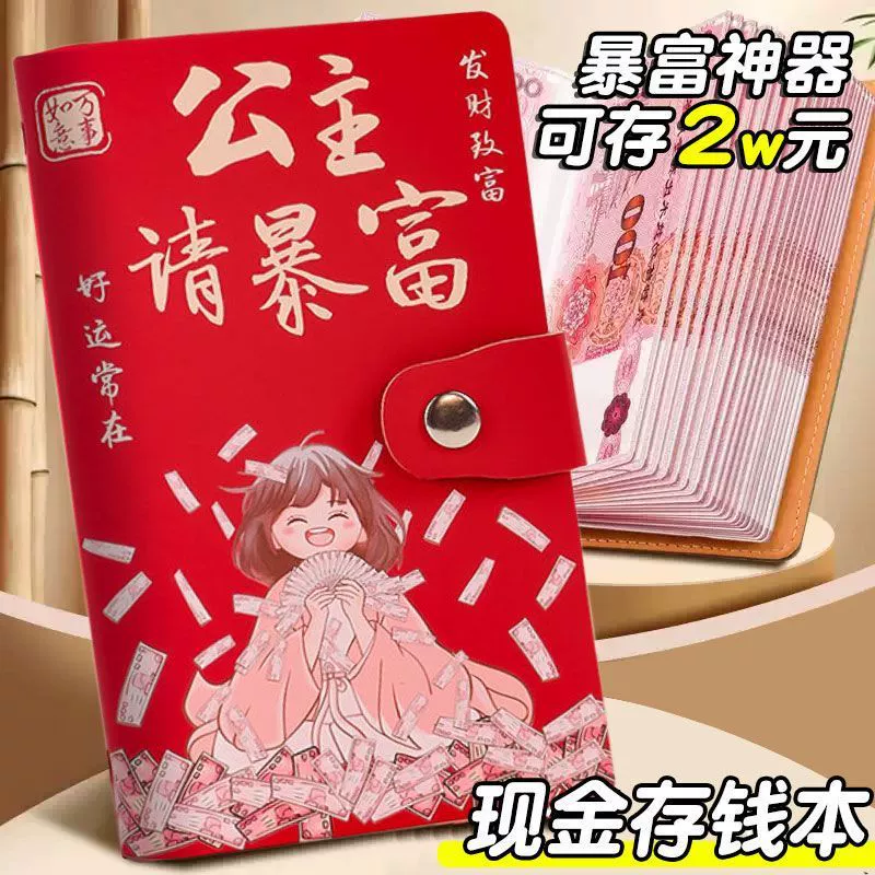 Вместительный портативный кошелек для принцессы, 2025 год