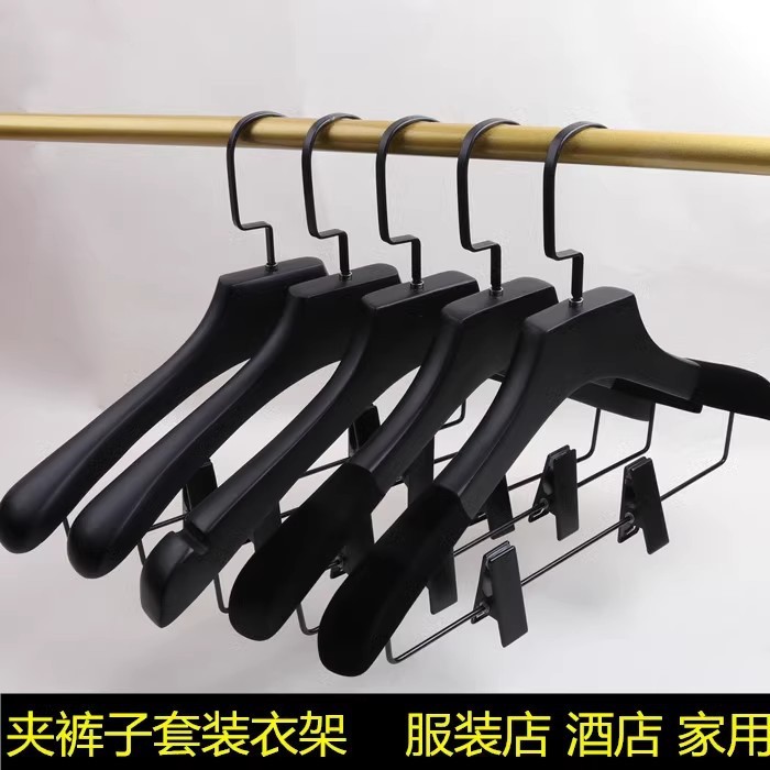 高級紳士服店黒の滑り止め無垢材ハンガー大人の木製衣類サポートパンツラック植毛衣料品店無料マーキング|undefined