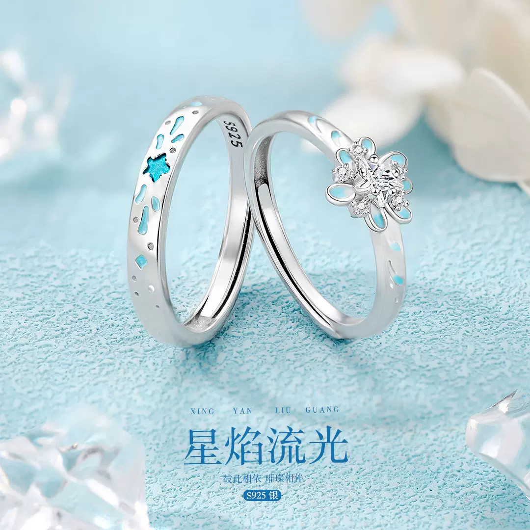烟花五角星情侣戒纯银925小众设计氛围感滴胶戒指生日礼物送情人