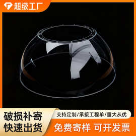 吸塑加透明pc半圆灯罩矿灯球定制外壳pc罩星空球形采光罩定做