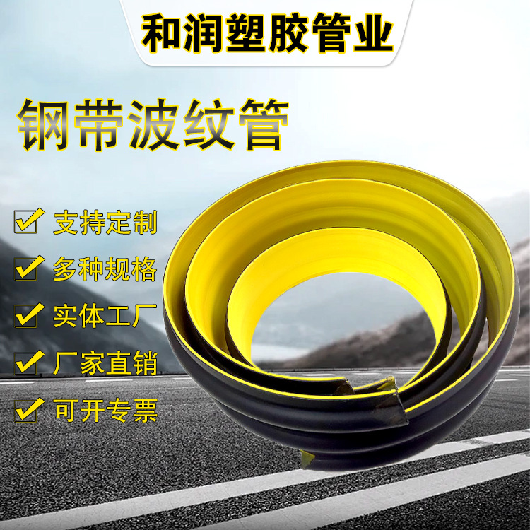 hdpe钢带管厂家批发增强螺旋波纹管聚乙烯波纹缠绕管大口径排污管