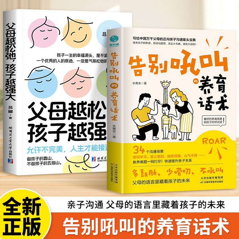 Say Goodbye to Yelling Parenting Skills Training to Become an Emotionally Stable Wise Parent and Master Communication Problems Book