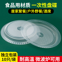 一次性盘子塑料餐盘耐高温加厚圆盘菜碟家用野餐餐具商用冷冻打包