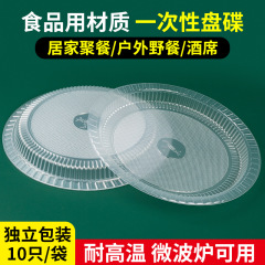 使い捨ての皿のプラスチックの食事の皿は高温に耐えて厚い円盤の野菜の皿の家庭用のピクニックの食器の業務用冷凍包装を厚くします。