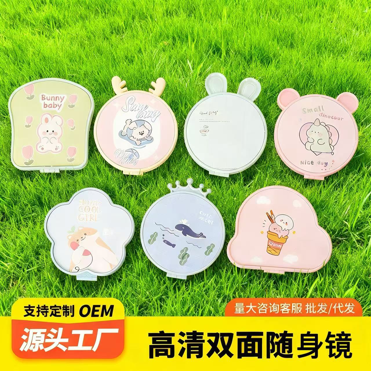 Espejo de regalo de dibujos animados Espejo de dibujos animados Espejo de dibujos animados portátil Mini Espejo pequeño lindo Espejo pequeño Espejo de maquillaje