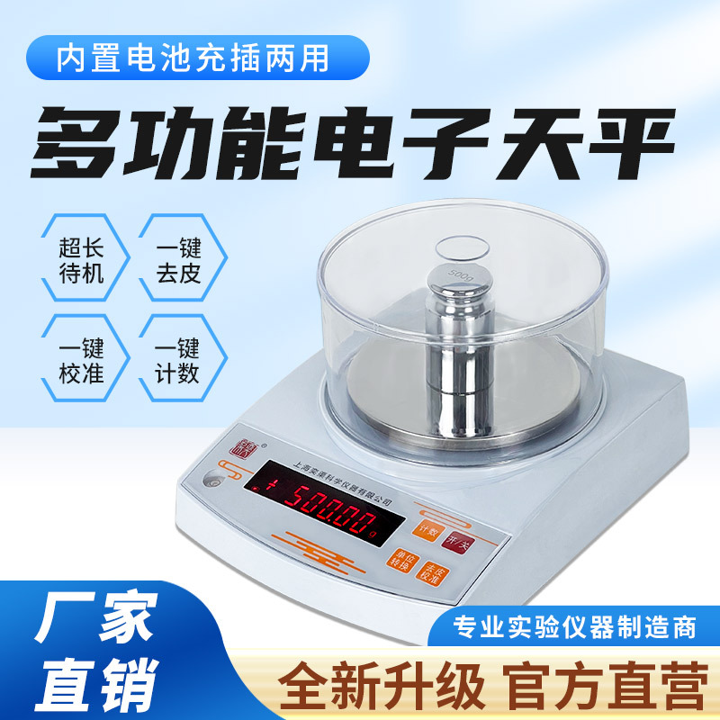 上海奕渠电子天平实验室百分千分称重电子秤0.10.01g高精度称重
