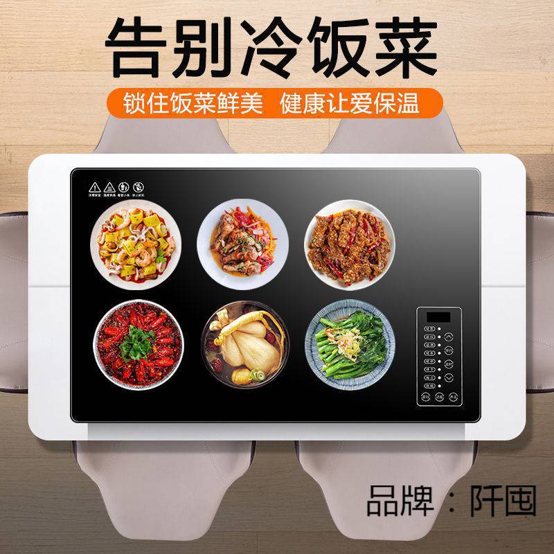 暖茶炉饭菜保温板家用加热菜板恒温加热菜板饭菜保暖菜神暖菜直销