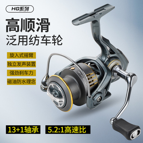 XSHARKS new HG series all-metal line cup fishing reel screw-in rocker spinning wheel long-range casting wheel