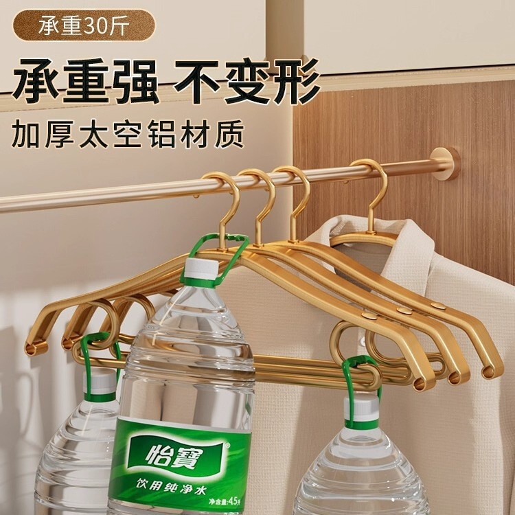 太空铝合金衣架家用挂衣无痕加厚加粗不锈钢衣挂轻奢金色家居衣撑|undefined