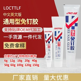 瞬间胶;厌氧胶;硬化胶