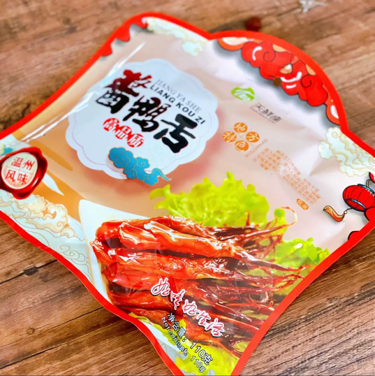 天鲜座酱鸭舌卤味温州特产即食鸭舌头小吃办公室零食熟食独立包装