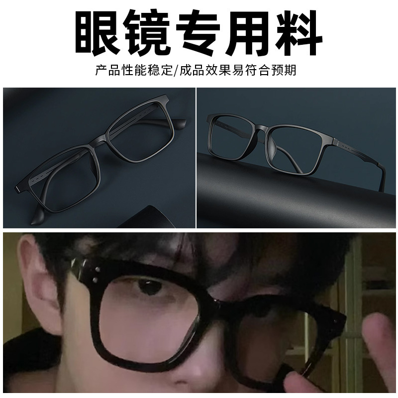 黑色CA醋酸纤维颗粒 CA眼睛框架原料 CA醋酸纤维素pp|undefined