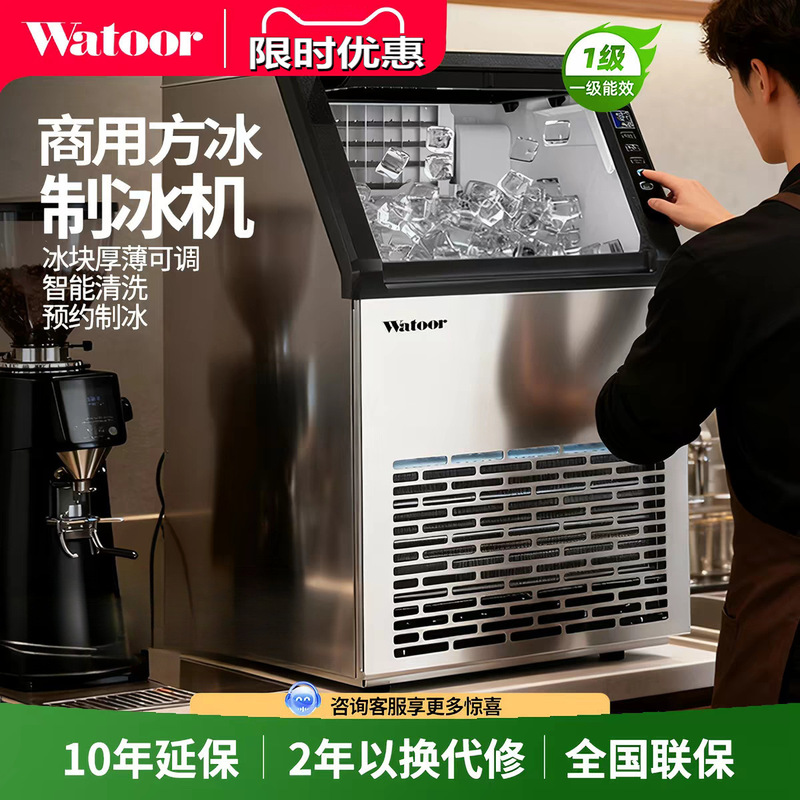 Wotolai Ice Machine for Commercial Milk Tea Shops, Large 70/150/ 300kg Small Fully Automatic Ice Cube Machine Wotolai Ice Machine for Commercial Milk Tea Shops, Large 70/150/ 300kg Small Fully Automatic Ice Cube Machine