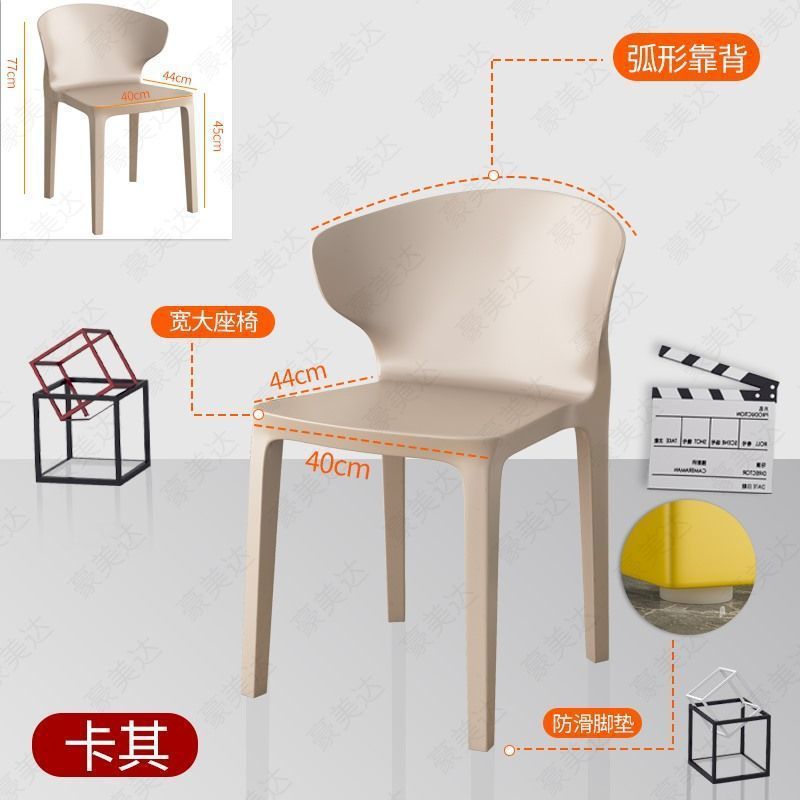 塑料椅子简约靠背凳子北欧餐椅家用大人网红餐桌简易胶加厚餐厅|undefined