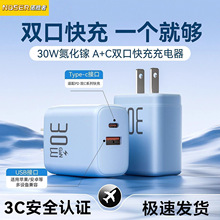 【30W双口】氮化镓快充头适用苹果16充电器套装iPhone15Promax快