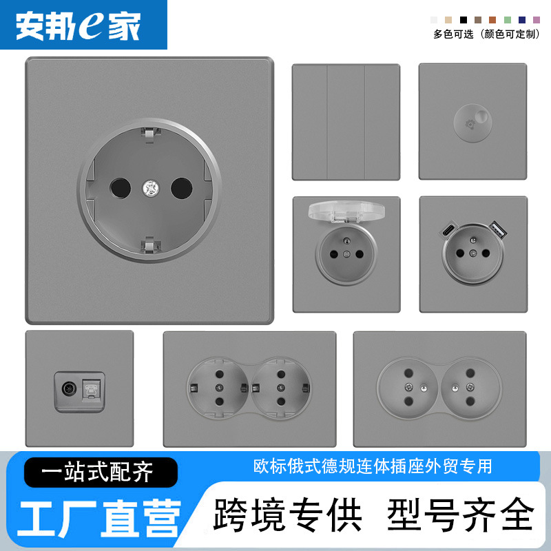 外贸灰色16A大板欧式开关面板德标插座带双USB+typeC80型欧规插座