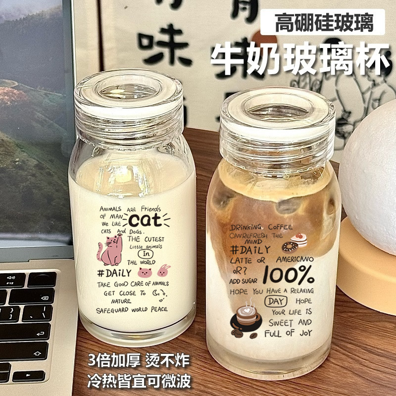 High Borosilicate Glass Cup, High Temperature Resistant Coffee Milk Cup with Lid, Soy Milk Cup, Portable Cup, Souvenir Water Cup High Borosilicate Glass Cup, High Temperature Resistant Coffee Milk Cup with Lid, Soy Milk Cup, Portable Cup, Souvenir Water Cup