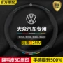 大众四季汽车内饰方向盘套