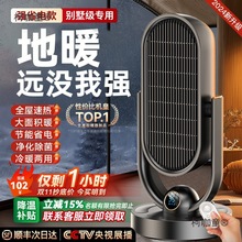 暖風機取暖器全屋大面積家用節能省電烤火熱爐石墨烯電暖神麥太保