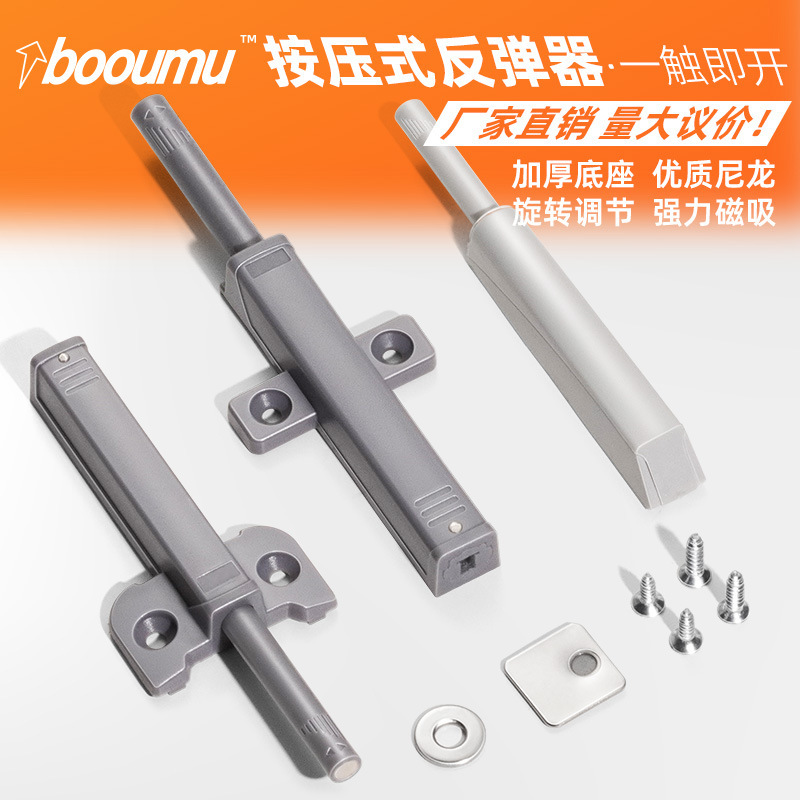 Push-Type Cabinet Door Rebounder, Wardrobe Cabinet Handle-Free Door Opener, Door Magnet, Invisible Door Strong Magnetic Push Rebounder Push-Type Cabinet Door Rebounder, Wardrobe Cabinet Handle-Free Door Opener, Door Magnet, Invisible Door Strong Magnetic Push Rebounder