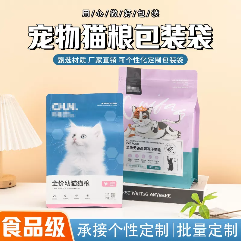 宠物零食包装袋定制批发猫粮狗粮宠物零食八边封塑料密封包装袋