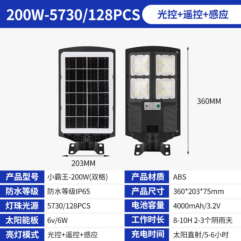 Minibús - 200w (doble casilla) (brazo de luz gratuito + control remoto)