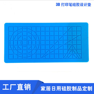 Cross-border 3D printing pen silicone drawing pad 3D pen basic graphic drawing board baby Enlightenment copying board printing pad