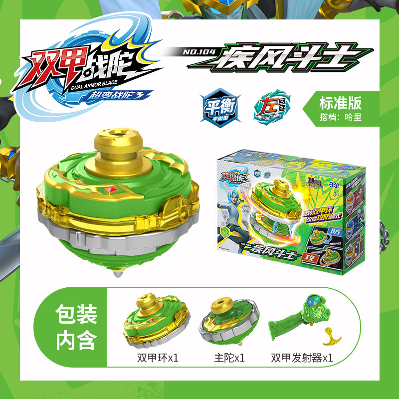 正版三宝爆甲戦陀暴甲ジャイロ新型超変戦陀2四星3アップグレード版子供玩具男の子|undefined