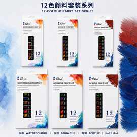瑞莎12色水彩水粉丙烯颜料套装5ml/12ml挂卡跨境外贸学生画室绘画