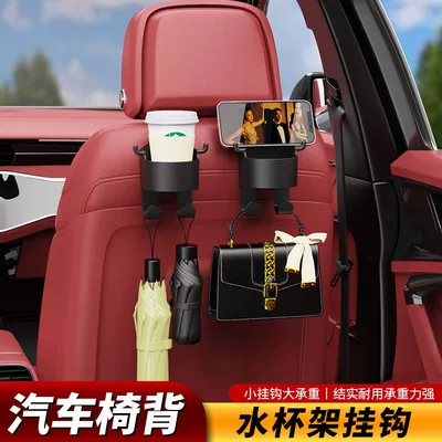 Car cup holder/beverage holder Multifunctional Hook, Car Built-In