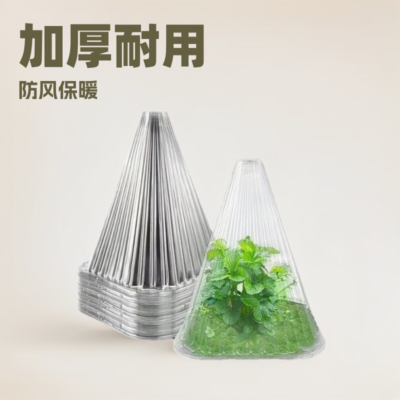 Plant Insulation Cover, Plant Nursery Cover, Greenhouse Cover, Bell-Shaped Cover, Cone-Shaped Green Cover, Seedling Windproof Cover, Flower Insect-Proof Cover