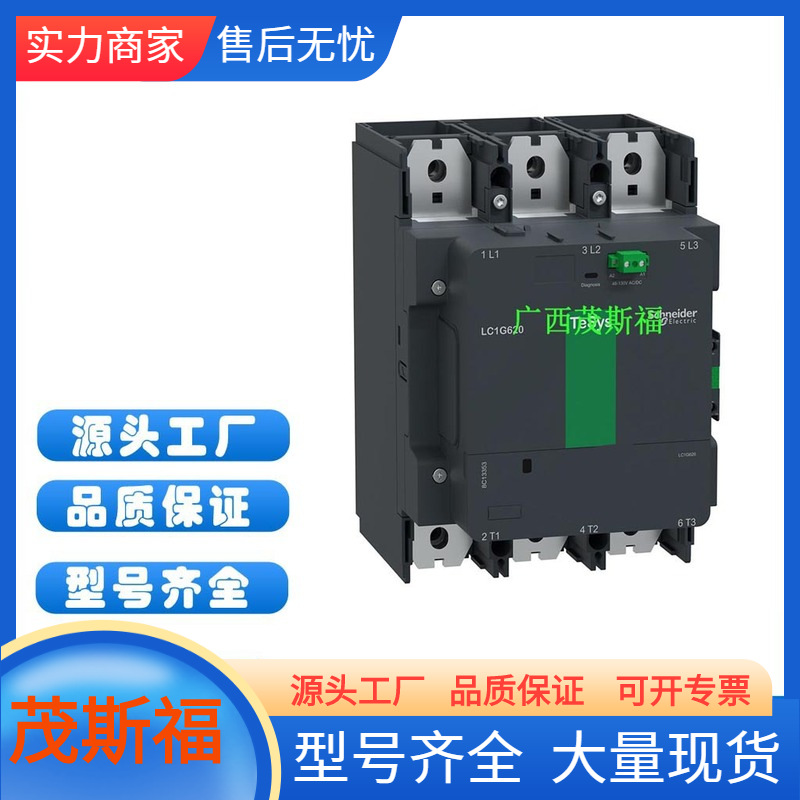 SCHNEIDER LC1G交流/直流接触器LC1G245EHEC/KUEC/LSEC标准接触器