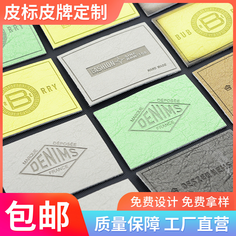 Leather Label Color-Changing Embossed Denim Jeans Bag Leather Tag Patch Clothing Accessories Pu Leather Trademark Logo Trendy Brand