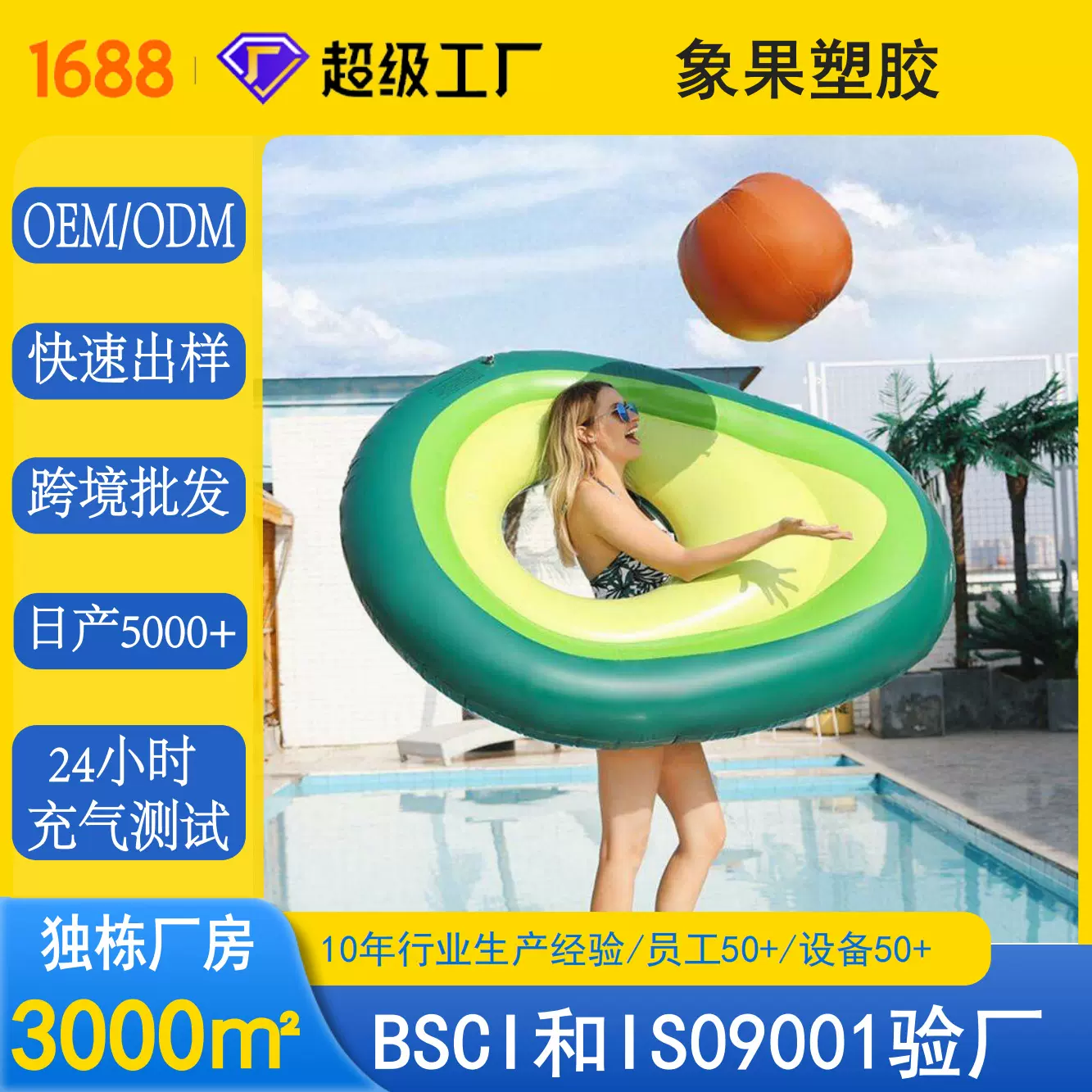 牛油果水上充气浮排浮床配沙滩球超大成人救生圈大人水泡跨境现货