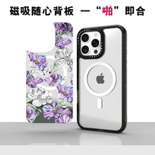 D9百变壳紫桔梗花苹果16镜子手机壳磁吸替换背板适用iPhone15高清