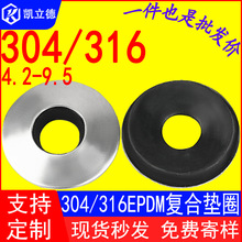 304/316 EPDM�ͺω|Ȧ ���ɉ|Ȧ �������β�z�β�Թ���ݽz����