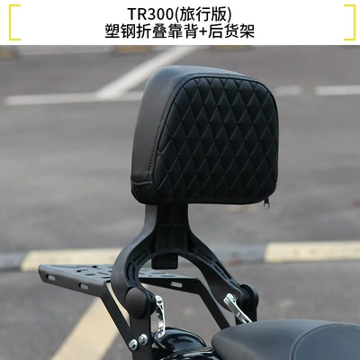Side Bag, Rack, and Guard — Motorcycle bumper - tr300-travel-edition-plastic-steel-folding-backrest-rear-shelf