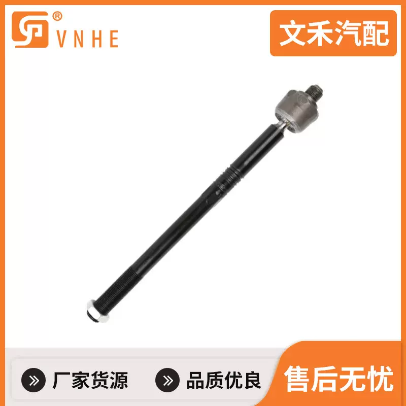 适用于奔驰 W223 转向拉杆2234601201