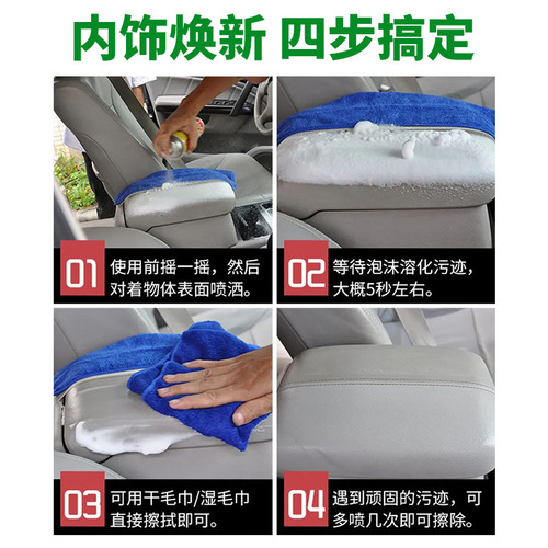 Flaunted as a natural and refreshing multifunctional foam cleaner, car interior cleaner, ceiling leather seat decontamination cleaner